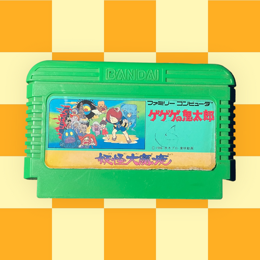 GeGeGe no Kitaro - Yokai Daimakyo (Nintendo Famicom, 1986)