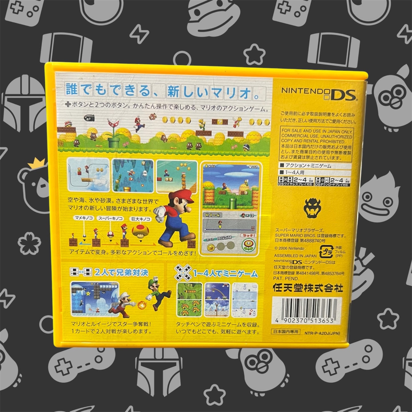 New Super Mario Bros. (Nintendo DS, 2006 NTSC-J)