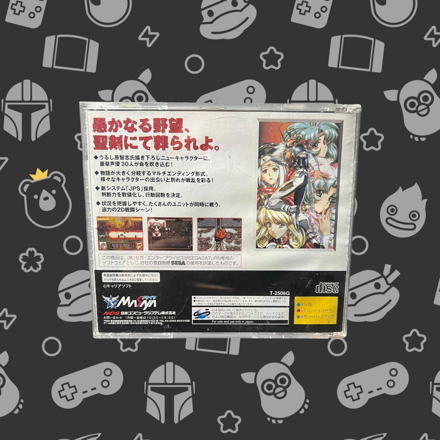 Langrisser IV (Sega Saturn, 1997 NTSC-J)