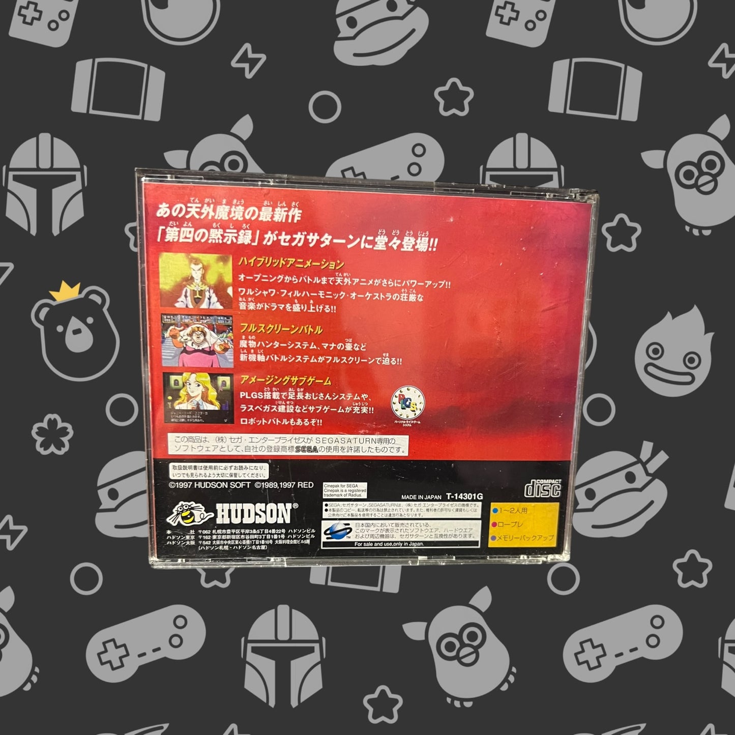 Tengai Makyō: Daiyon no Mokushiroku - The Apocalypse IV (Sega Saturn, 1997)