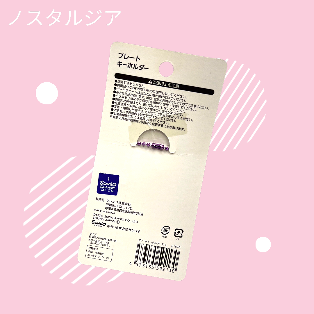 Little Twin Stars Keyholder Charm (Sanrio, 2020)