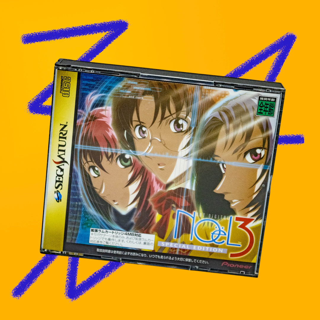 Noël: Not Digital 3 (Special Edition) (NTSC-J, Sega Saturn, 1998)