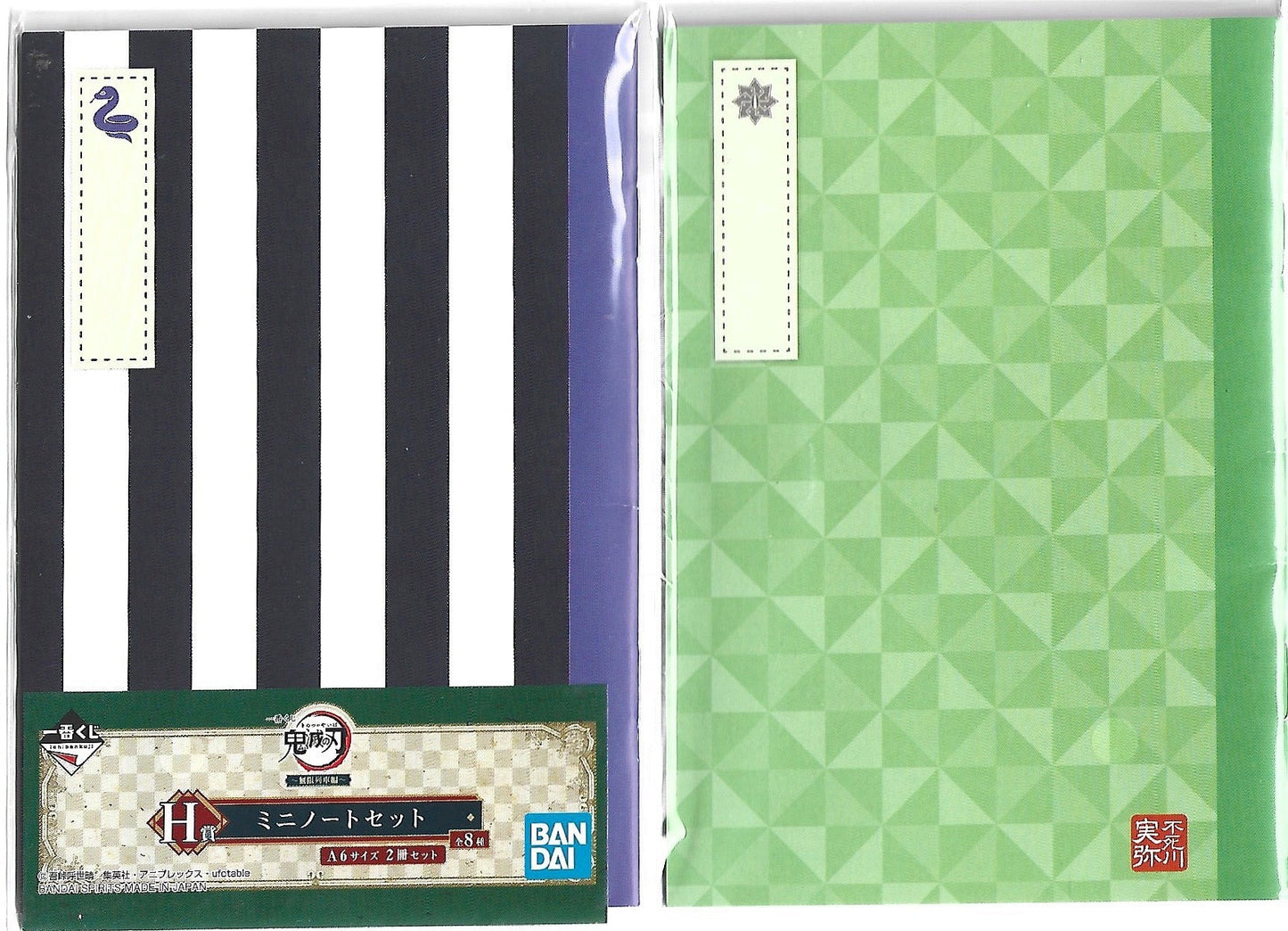 Demon Slayer/Kimetsu No Yaiba: Iguro Obanai/Sanemi Shinazugawa Ichiban Kuji Notepad Set (Bandai, 2020)