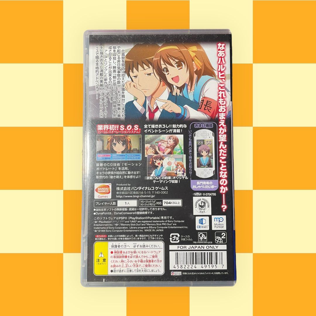 Suzumiya Haruhi no Yakusoku (The Promise of Haruhi Suzumiya) (Sony PlayStation Portable, 2007)