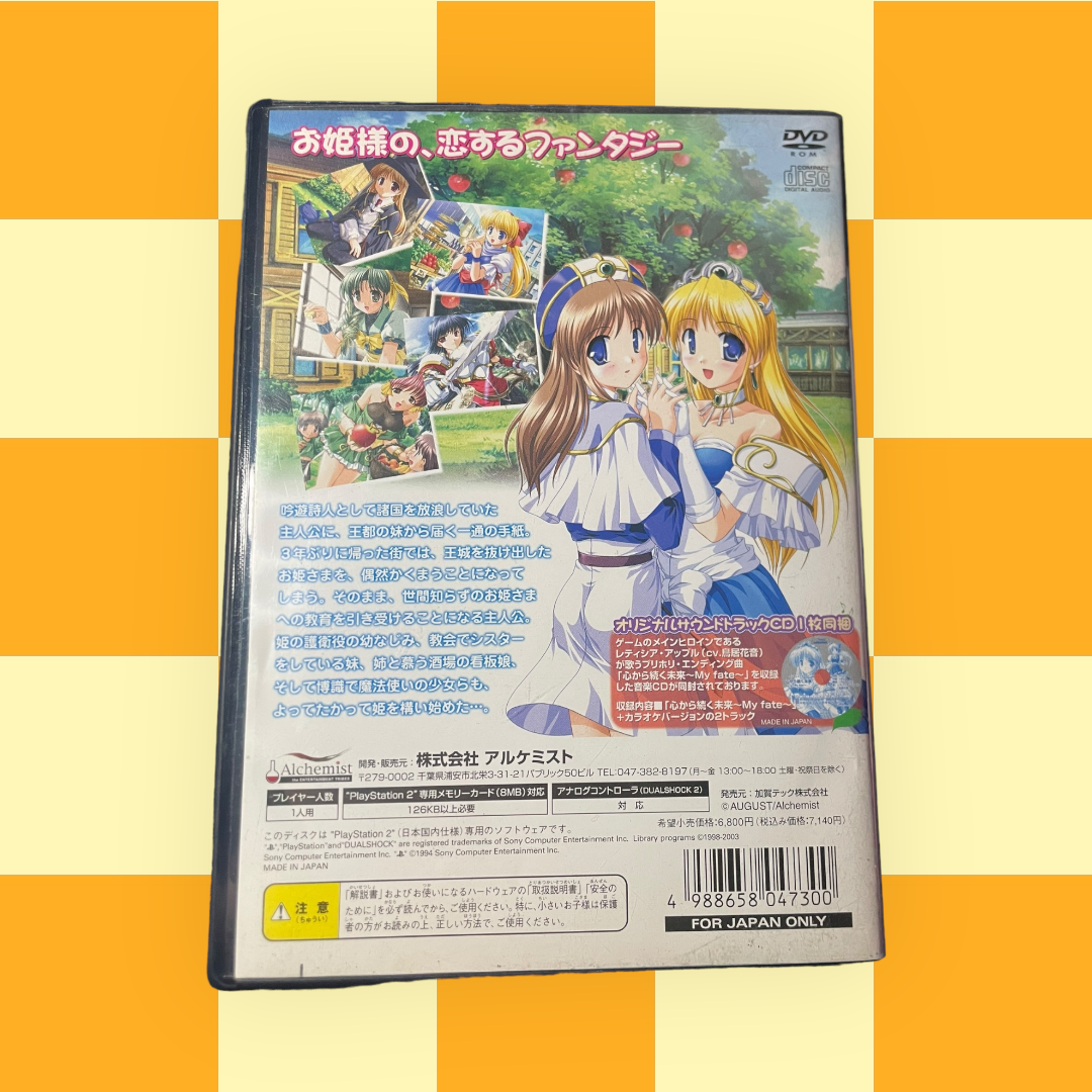 Princess Holiday: Korogaru Ringo Tei Senya Ichiya