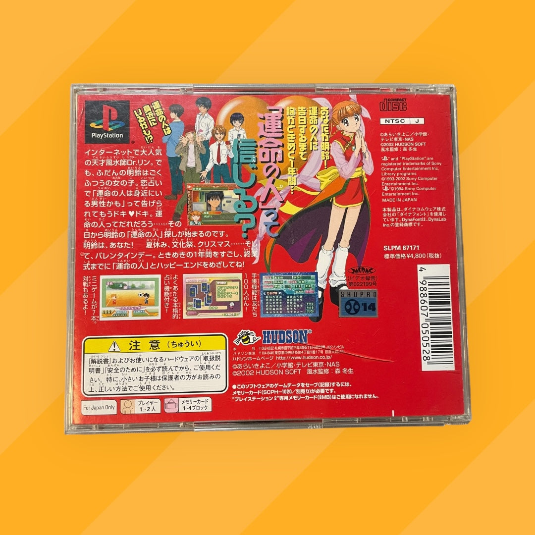 Dr. Rin ni Kiitemite! Koi no Happy Four Season (Sony PlayStation, NTSC-J, 2002)