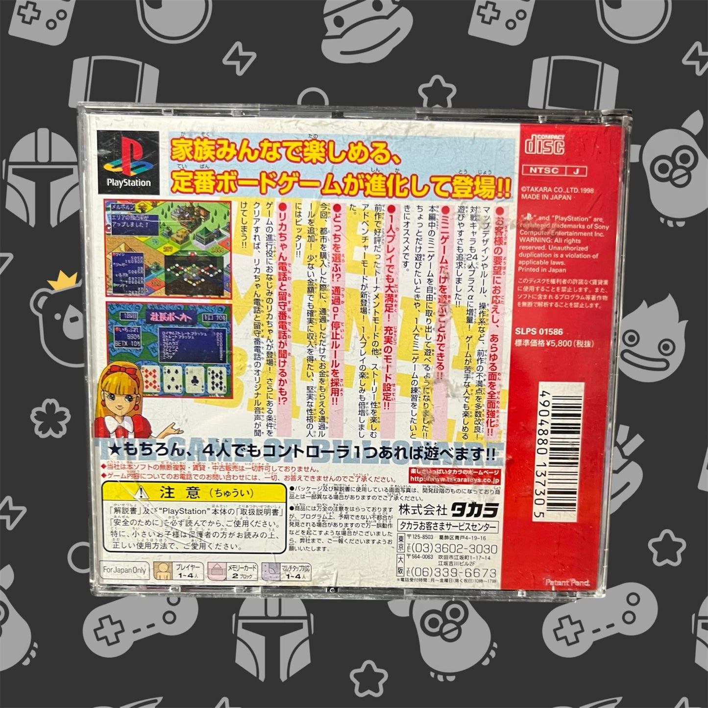 DX Okuman Chouja Game II: The Money Battle (Sony PlayStation, 1998 NTSC-J)