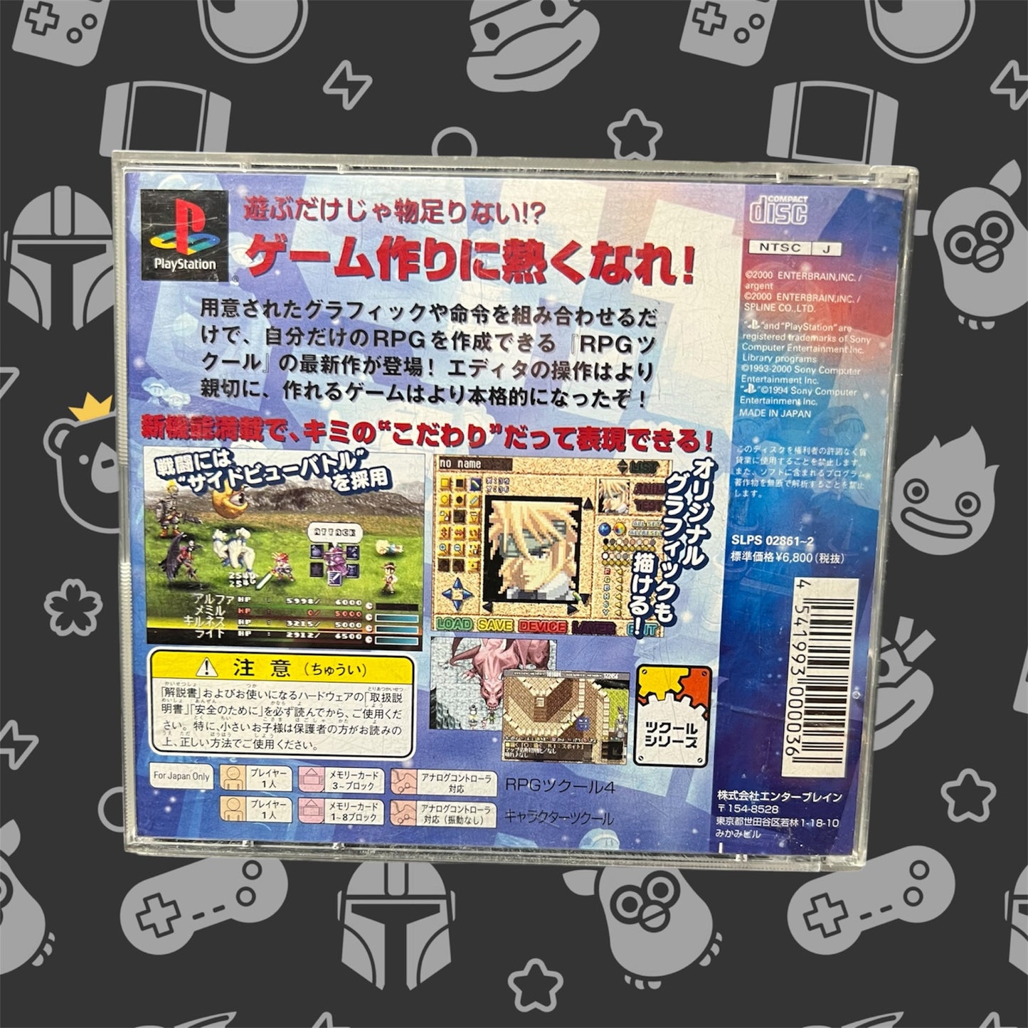 RPG Tsukuru 4 (Sony PlayStation, 2000 NTSC-J)