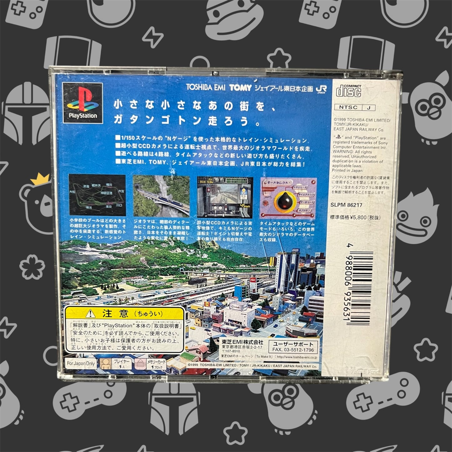 N-Gauge Unten Kibun Game: Gatan Goton (Sony PlayStation, 1999 NTSC-J)