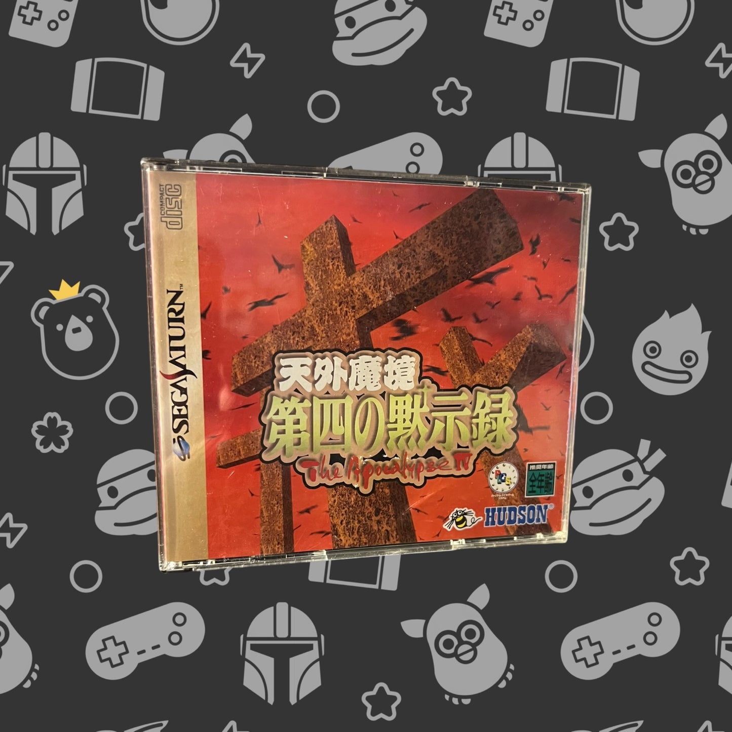 Tengai Makyō: Daiyon no Mokushiroku - The Apocalypse IV (Sega Saturn, 1997)