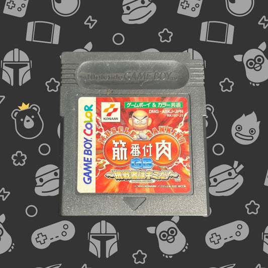 Kinniku Banzuke GB Chousen Monoha Kimida (Nintendo Game Boy Color, 1999)